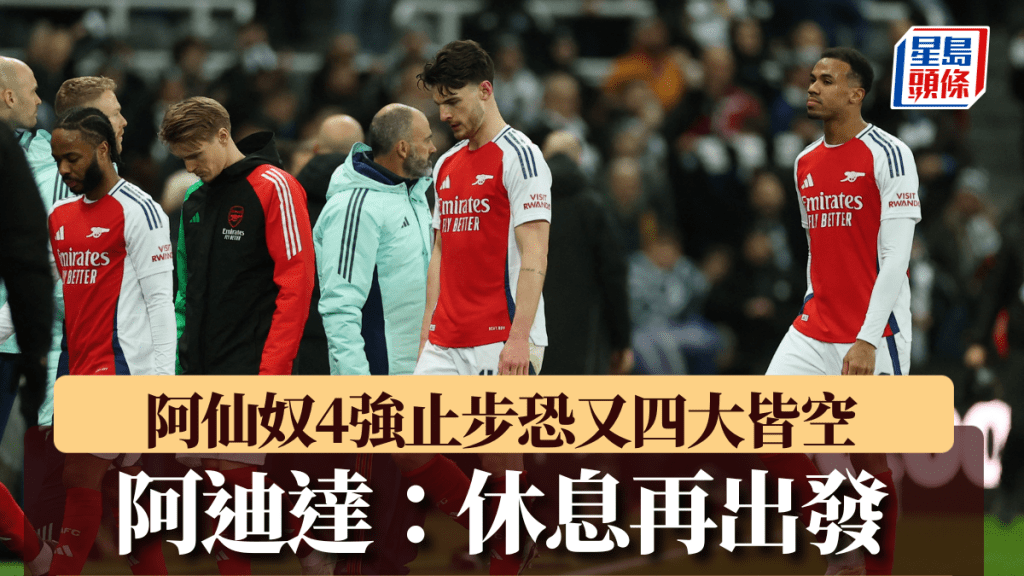 对手完全可